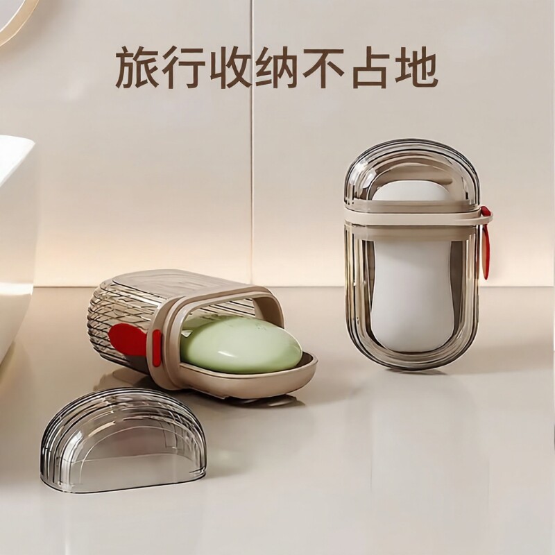 便携式旅行香皂盒双层密封带盖沥水肥皂盒旅游小皂盒迷你轻奢家用