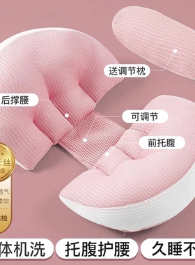 孕妇枕护腰侧睡枕托腹u型怀孕睡觉侧卧抱枕孕期专用神器靠垫实用