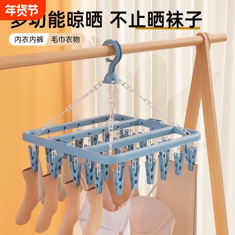 多功能凉晒袜子架阳台袜子夹可折叠婴儿儿童袜子晾晒衣架内裤晾衣,收纳整理,塑料衣架,淘宝优惠券,粉丝福利购,淘宝优惠卷