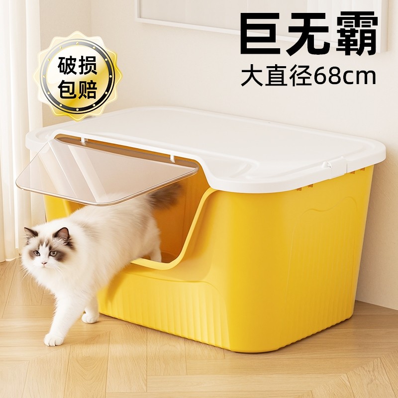 麦宝隆超大号猫砂盆防外溅猫厕所防臭全封闭开放式巨大宠物猫屎盆