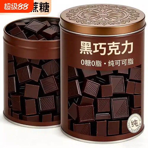 100%纯黑巧克力纯可可脂俄罗斯风味巧克力无蔗糖零食散装解馋代谢