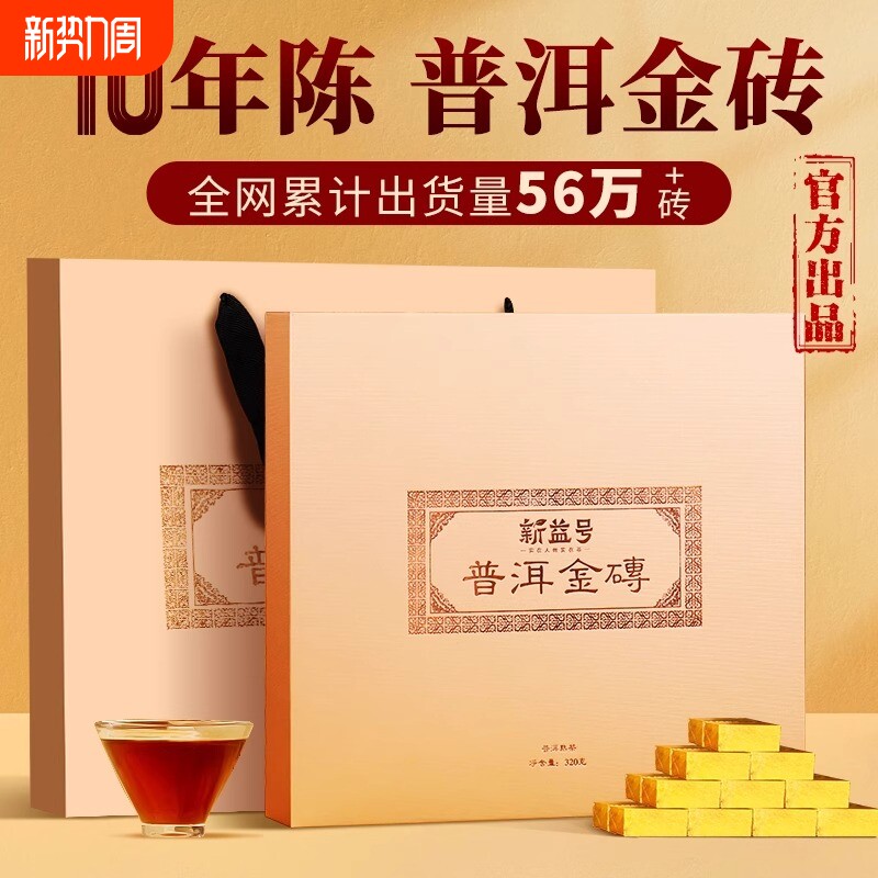 老班章普洱茶熟茶云南以上十年古树茶老熟普小金砖小沱茶叶礼盒装