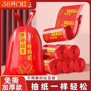 免撕抽绳红色垃圾袋除秽拉吉袋大号手提式加大加厚蛇年吉祥家用袋