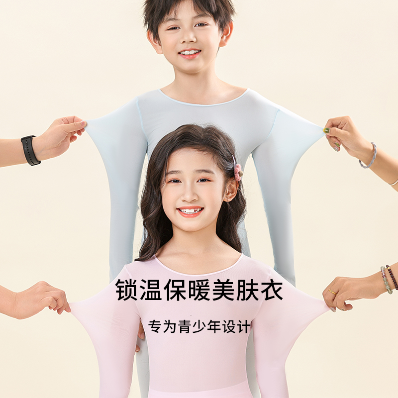 玻尿酸超薄打底肌底衣套装