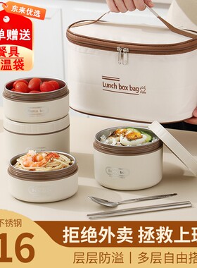 不锈钢保温饭盒上班族学生专用饭桶可微波炉加热便当餐盒多层分层
