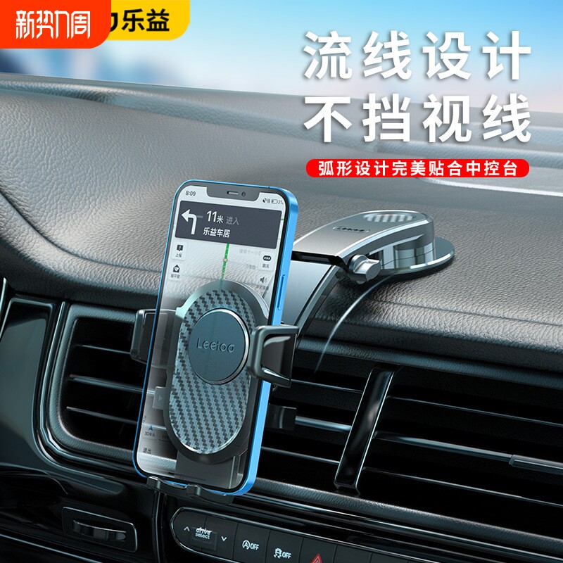 乐益粘贴式铝合金手机车载支架中控台汽车专用货车固定导航