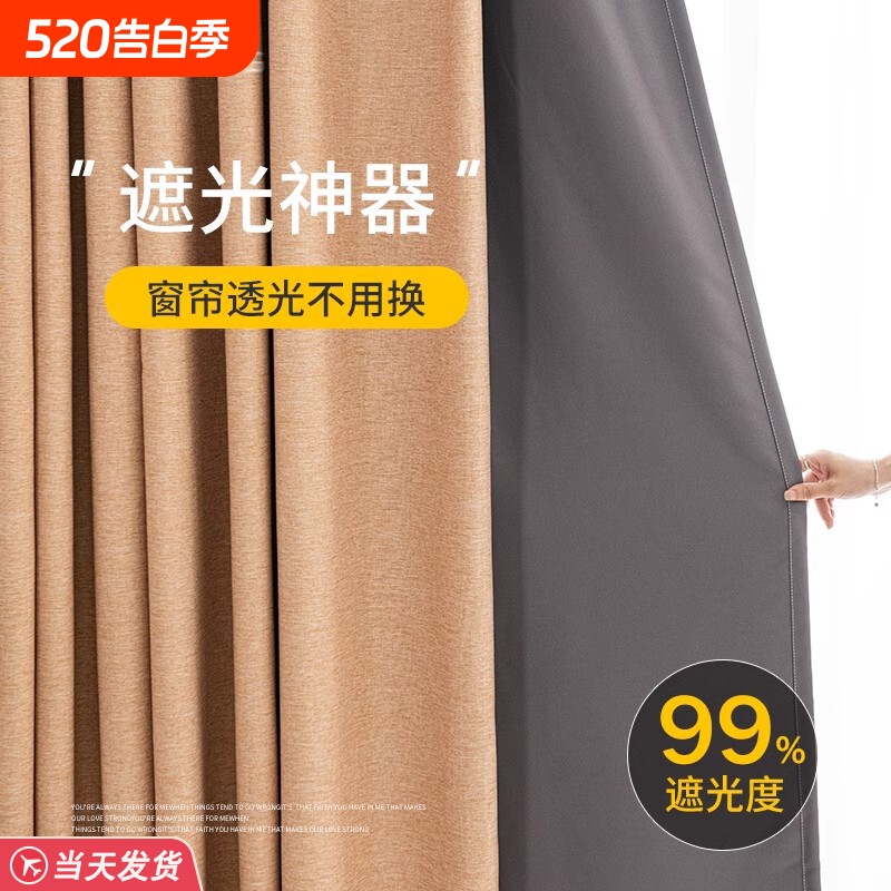 窗帘全遮光衬布卧室加装一层内衬里布挂钩式遮阳窗户神器绍兴柯桥
