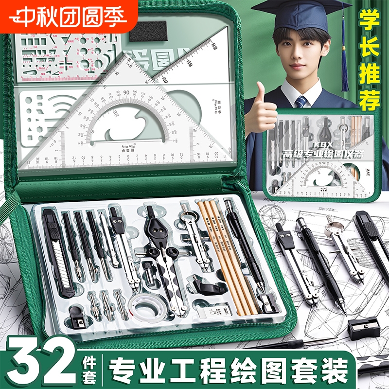 【高精度专业】机械制图绘图工具