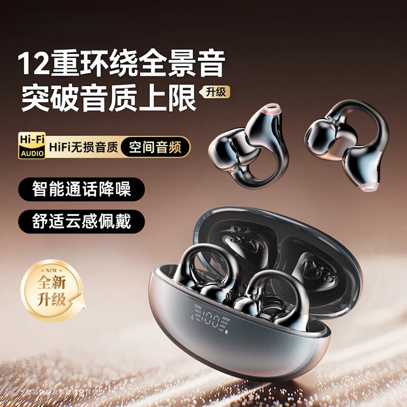 2025新款夹耳式蓝牙耳机不入耳手机紫色长续航游戏电竞玫瑰金防水