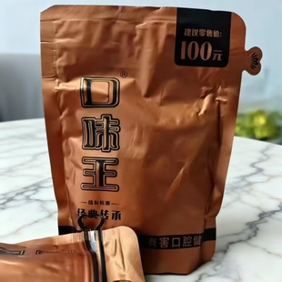 和成天下槟榔口味100元君临王裸包50元内袋版天下200元批发经典