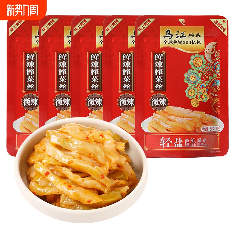 乌江榨菜鲜辣丝80g/袋 佐餐下饭菜早餐稀饭开味榨菜 即食微辣榨