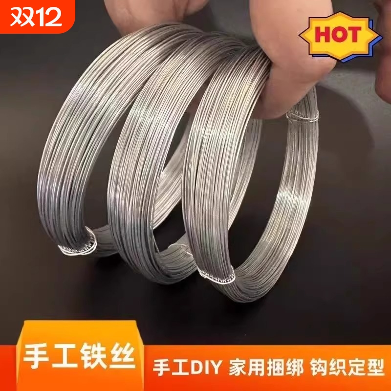 铁丝细铁丝手工diy软铁丝材料小细花艺金属实惠镀锌