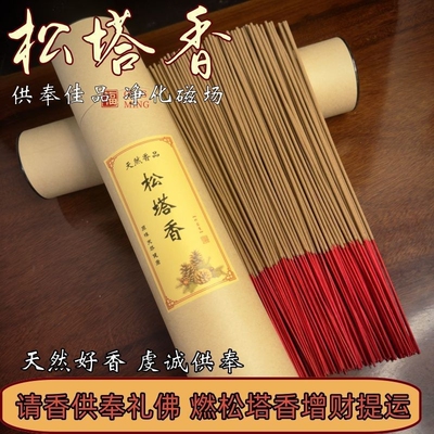天然松塔香竹签香净化招财磁场
