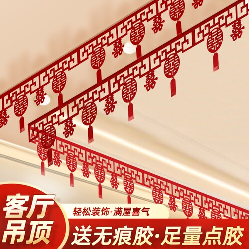 喜字拉花气球装饰|超1000次加购