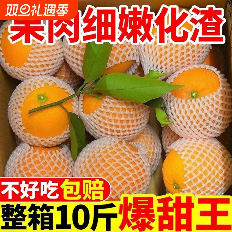 当季新鲜冰糖橙夏橙橙子水果现摘果冻橙手剥批发应季甜橙脐橙整箱