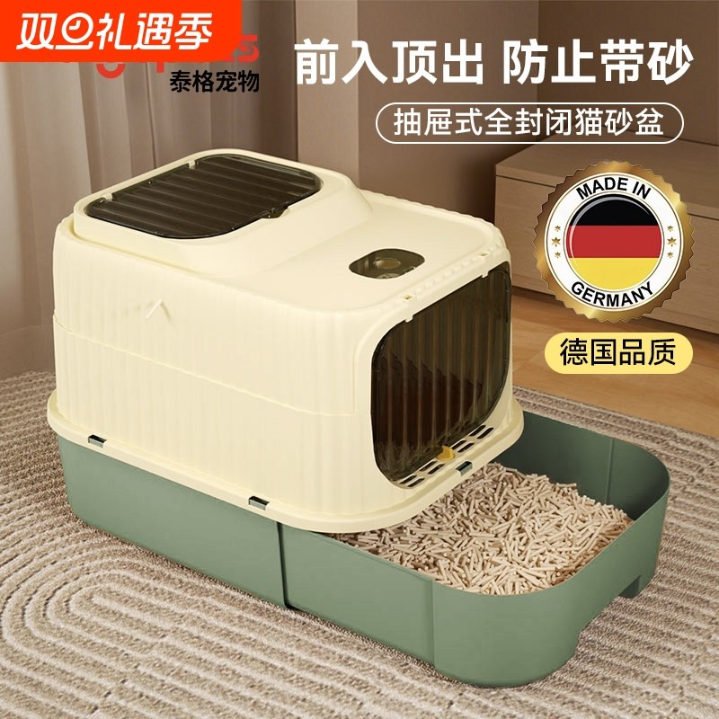 【德国品质】猫砂盆超大号全封闭抽屉式防外溅防臭厕所猫咪专用盆