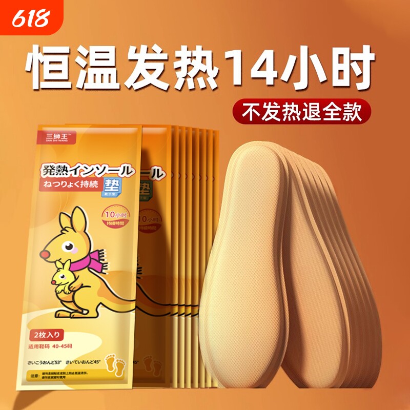 自发热鞋垫女暖脚贴免充电自加热冬男暖足贴暖脚底热垫超软持久