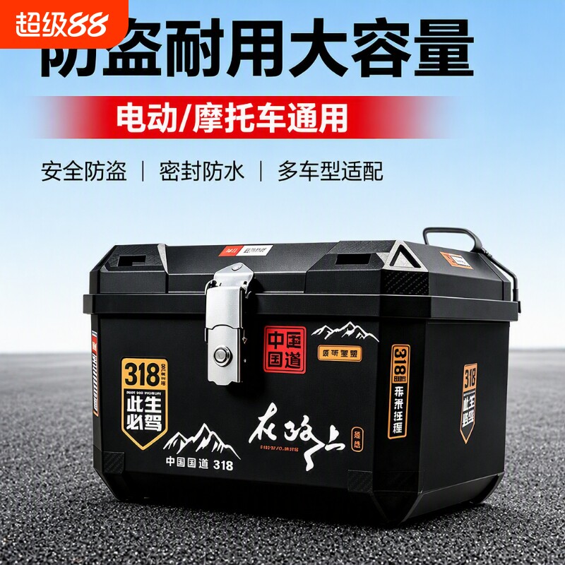 电动车后备箱电瓶车尾箱通用摩托车大容量储物箱外卖保温箱送餐箱