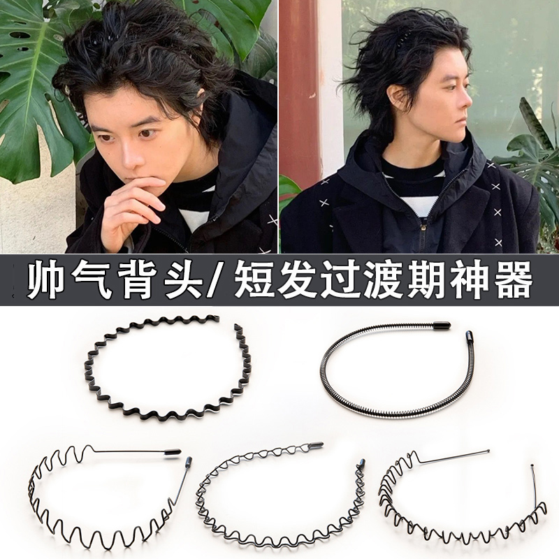 男士发箍潮男背头发箍黑色波浪隐形发卡送皮筋压碎发洗脸头箍发窟