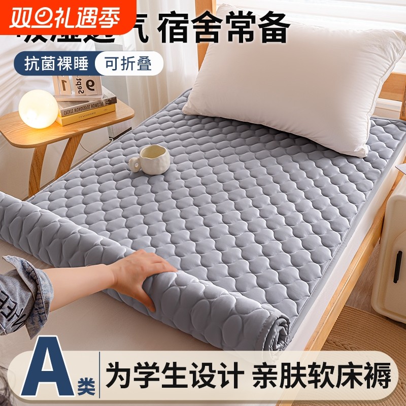 【透气柔软】母婴级床褥垫薄防滑