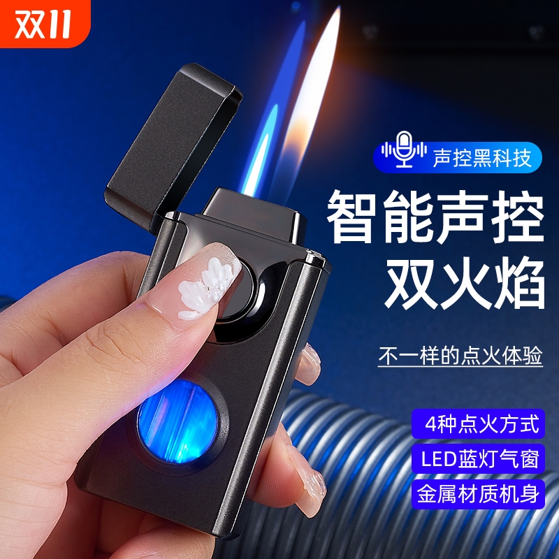 黑科技金属智能感应声控充电打火机防风充气送男友type-c新款高档
