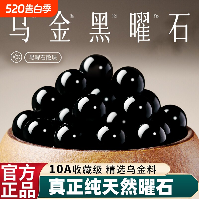 正品天然黑曜石散珠银曜石手链配件金曜石diy单珠子水晶手串珠宝