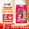 主图