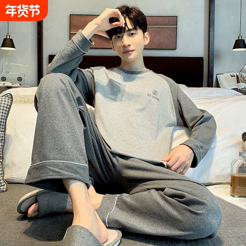 睡衣男士男款春秋款长袖2026新款休闲简约青少年家居服套装秋冬季