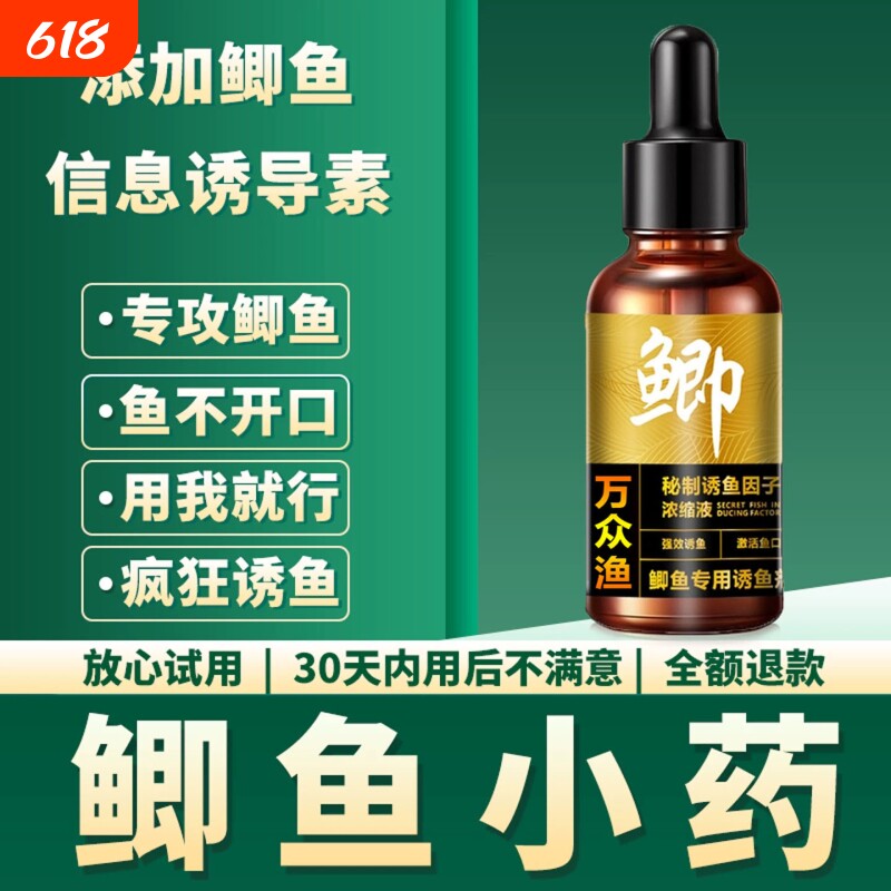 正版鲫鱼小药野钓专用黑坑诱鱼剂鲫鱼饵料窝料主攻钓鱼小药高浓度