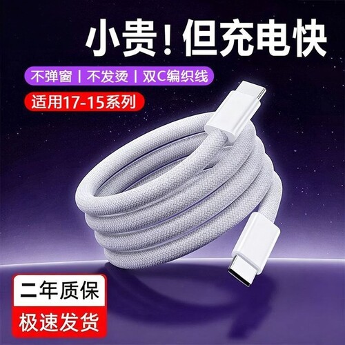 凯粤达双C快充数据线PD充电线手机Typec接口车载carplay适用苹果17/16iPhone15promax加长2米编织线投屏闪充