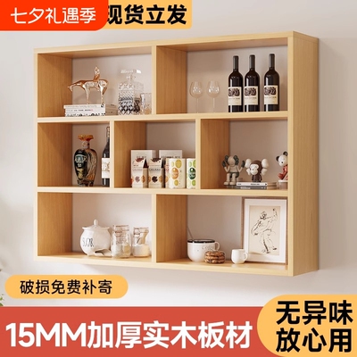 实木酒柜置物架酒架壁挂墙架客厅吊柜隔板收纳简易展示架多层单层