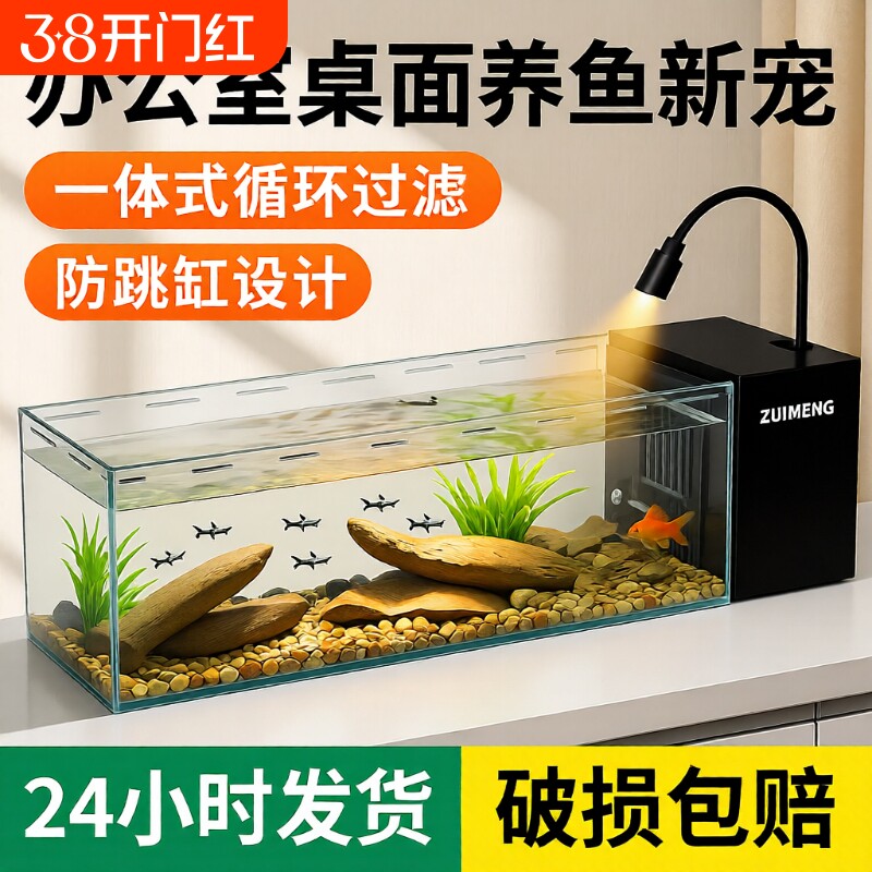 侧滤鱼缸家用小型超白观赏鱼缸懒人桌面自循环生态造景透明金鱼缸