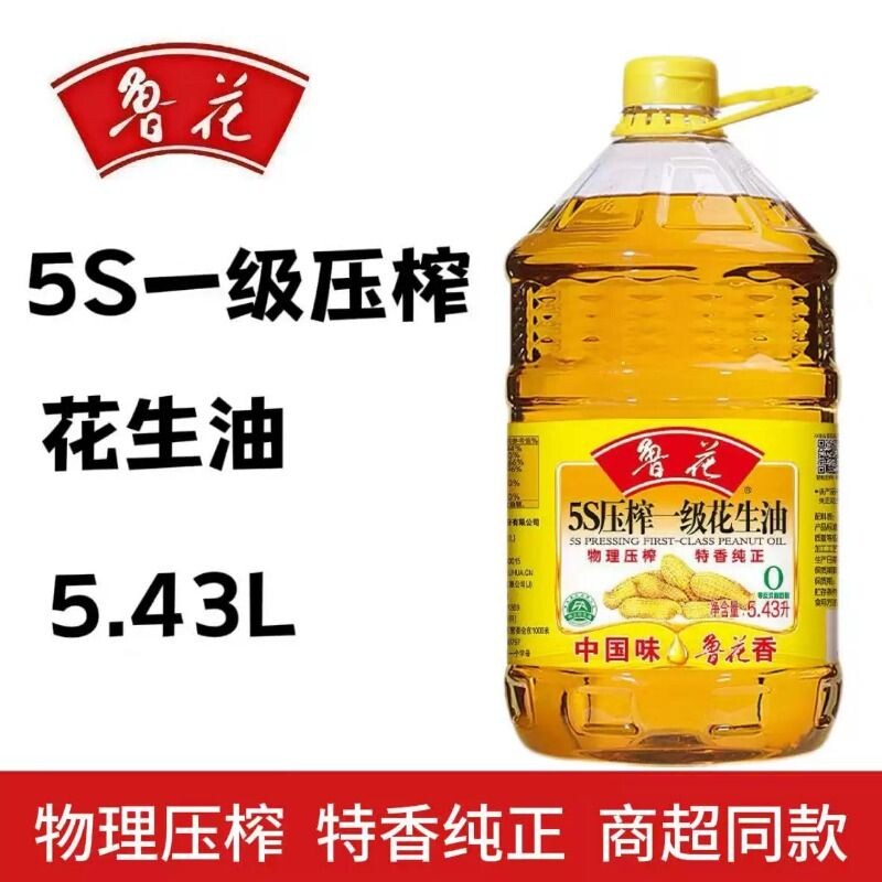 鲁花5S压榨一级花生油5.43升家用食用油纯正物理大桶调和煎炸桶装图片