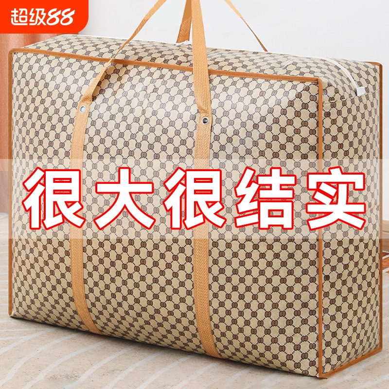 行李袋特大搬家袋子防水防潮打包袋收纳袋整理袋加厚蛇皮袋编织袋