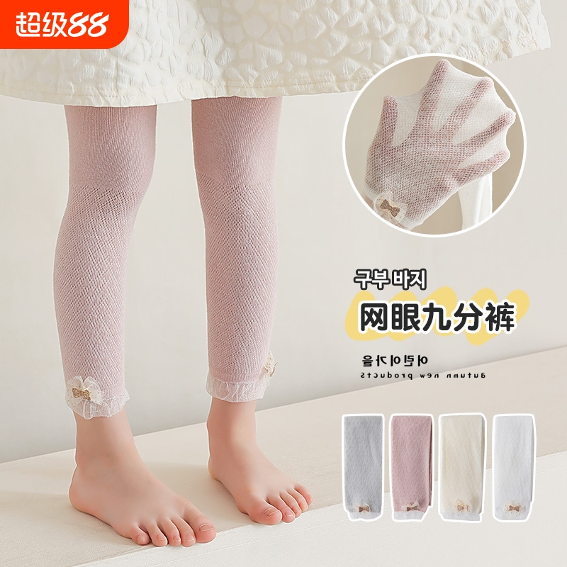 宝宝打底裤夏季薄款纯棉洋气婴儿女童网眼白色九分裤子儿童防蚊袜