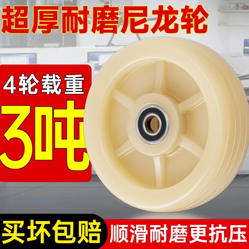 推车轮子万向轮尼龙轮单轮耐磨单轮重型脚轮滑轮手推车轮承重脚轮