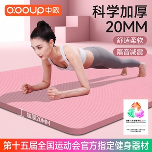 加厚20MM瑜伽垫子加宽大隔音减震女运动防滑舞蹈跳操锻炼健身器材