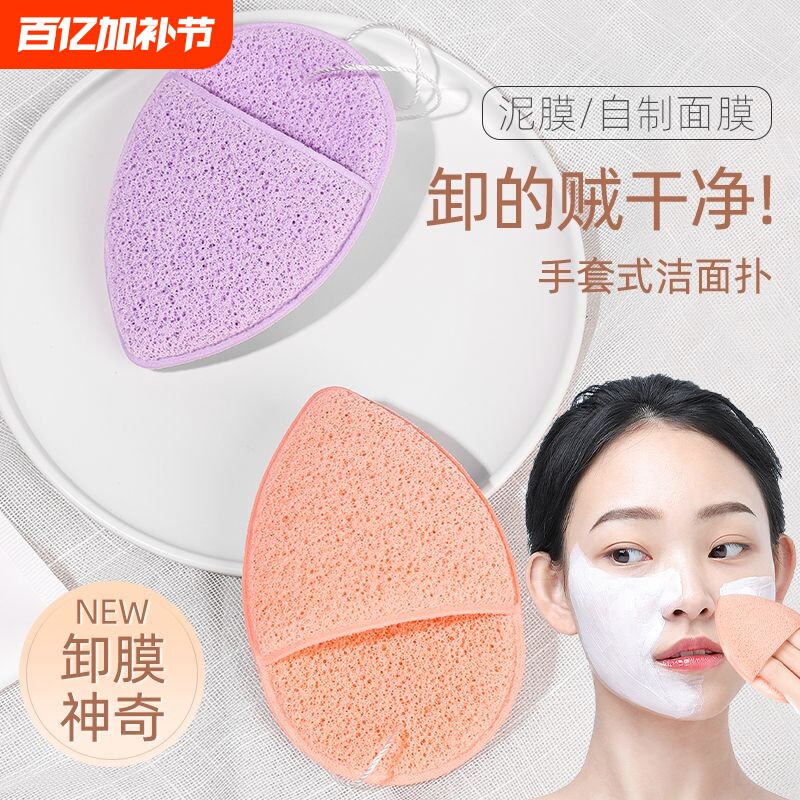 洗脸扑加厚柔软洁面扑专用深层清洁神器加大号洗脸海绵面扑洗面
