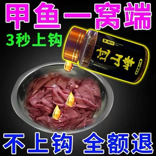 过山峰甲鱼饵料诱食剂野钓老鳖抓乌龟聚小药粉诱饵添加剂溪流淡水
