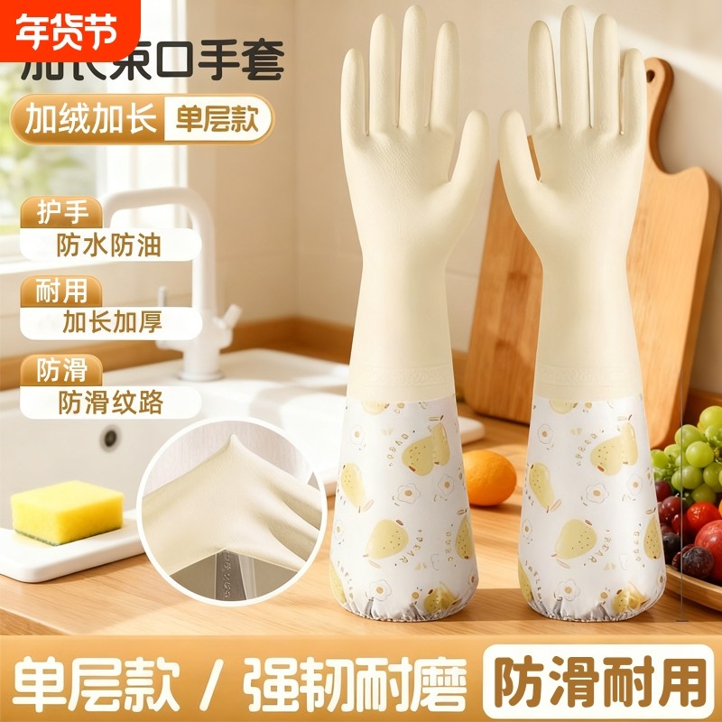 洗衣服手套家务洗碗厨房耐用乳胶皮防水防油清洁专用家用橡胶手套,家庭/个人清洁工具,常规家务手套,淘宝优惠券,粉丝福利购,淘宝优惠卷