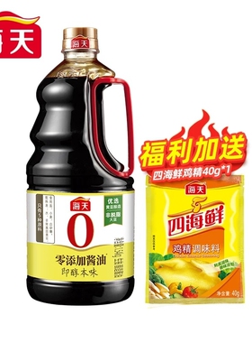 海天零添加酱油0添加生抽黄豆酿造即醇本味1.54kg老抽海鲜鸡精