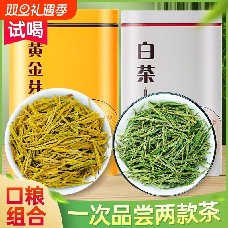 正宗白茶安吉黄金芽茶叶2025新茶明前绿茶官方旗舰店自己喝送礼