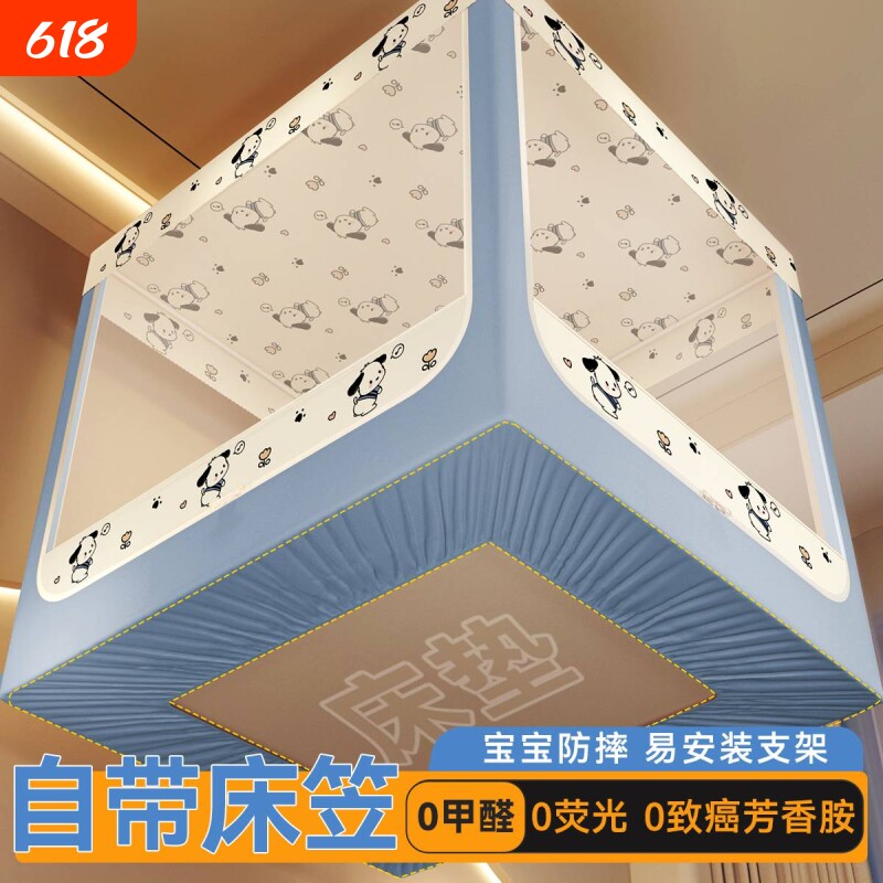 蒙古包防摔蚊帐床幔免拼支架卧室床笠回底帐子全包一体式床帘遮光