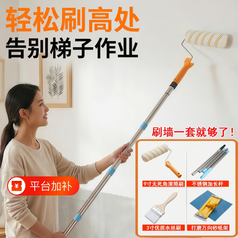 乳胶漆滚筒刷加长伸缩杆家用内墙刷屋顶涂料油漆墙工具打磨修补