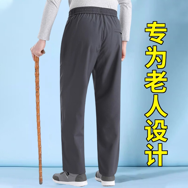 老年人裤子男春夏款爸爸休闲裤80岁中老年男裤松紧腰运动长裤子男