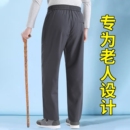 老年人裤子男春夏款爸爸休闲裤80岁中老年男裤松紧腰运动长裤子男