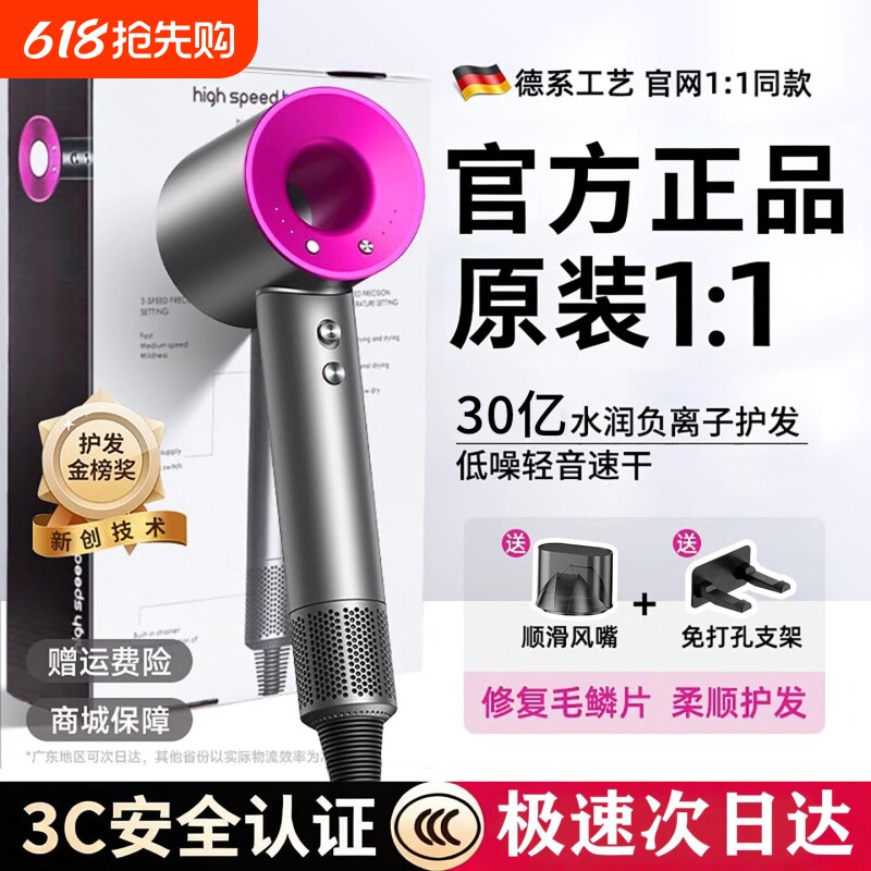 高速吹风机华强北某森家用负离子护发静音速干大功率强力电吹风筒