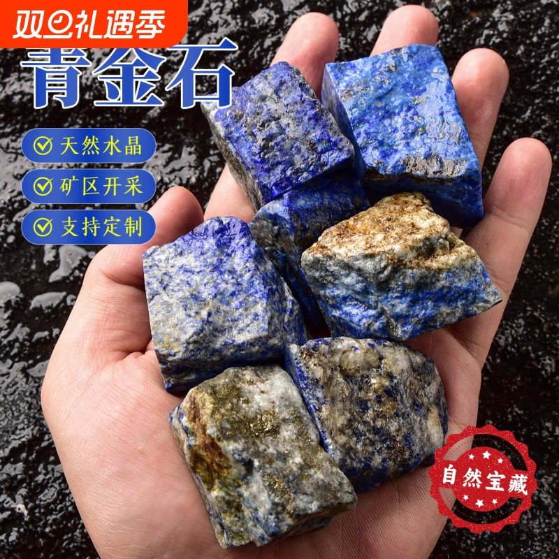 天然青金石原石大块雕刻料矿石香薰扩香石水晶毛料鱼缸花盆造景石