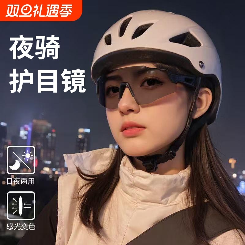 户外运动护目镜骑行眼镜男女防风沙夜骑防蚊虫爬山跑步自行车墨镜