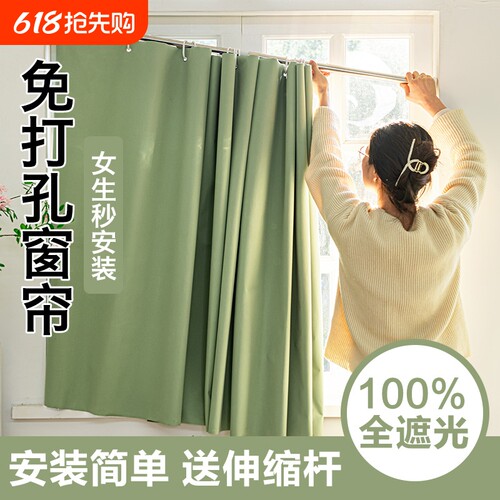 免打孔遮光窗帘|超4.7万次加购